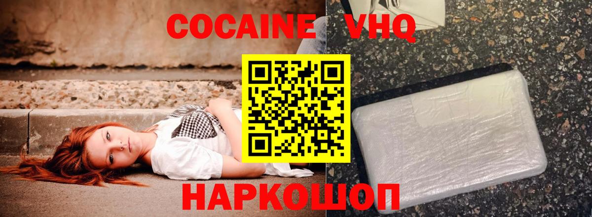 КОКАИН Fish Scale Глазов