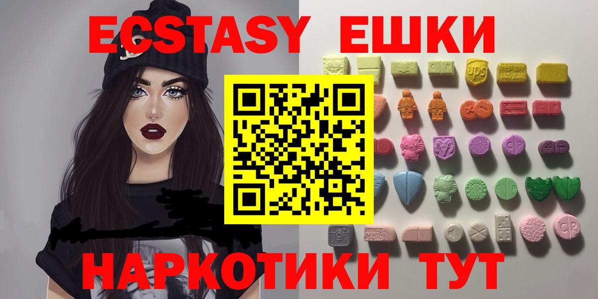 Экстази таблы Глазов