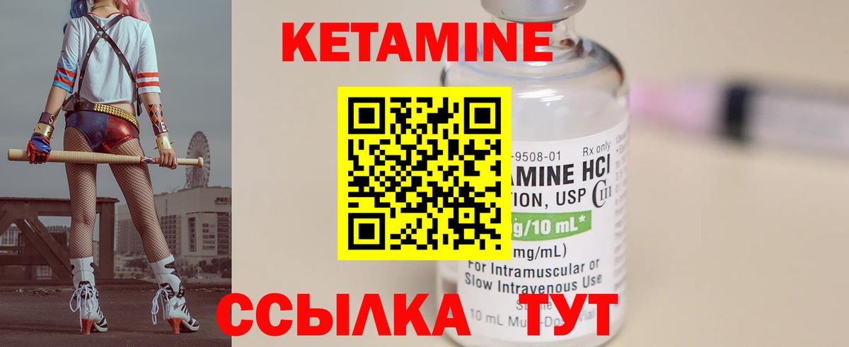 Глазов  Кетамин ketamine  Вход с VPN  Кетамин VHQ 