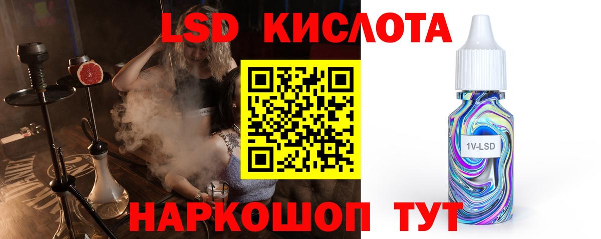 LSD-25 экстази кислота  Вход с VPN  ЛСД экстази кислота  Глазов 