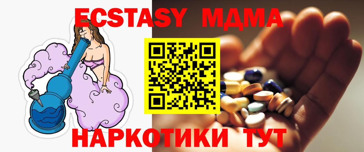Глазов  МДМА кристаллы  Вход с VPN  MDMA кристаллы 