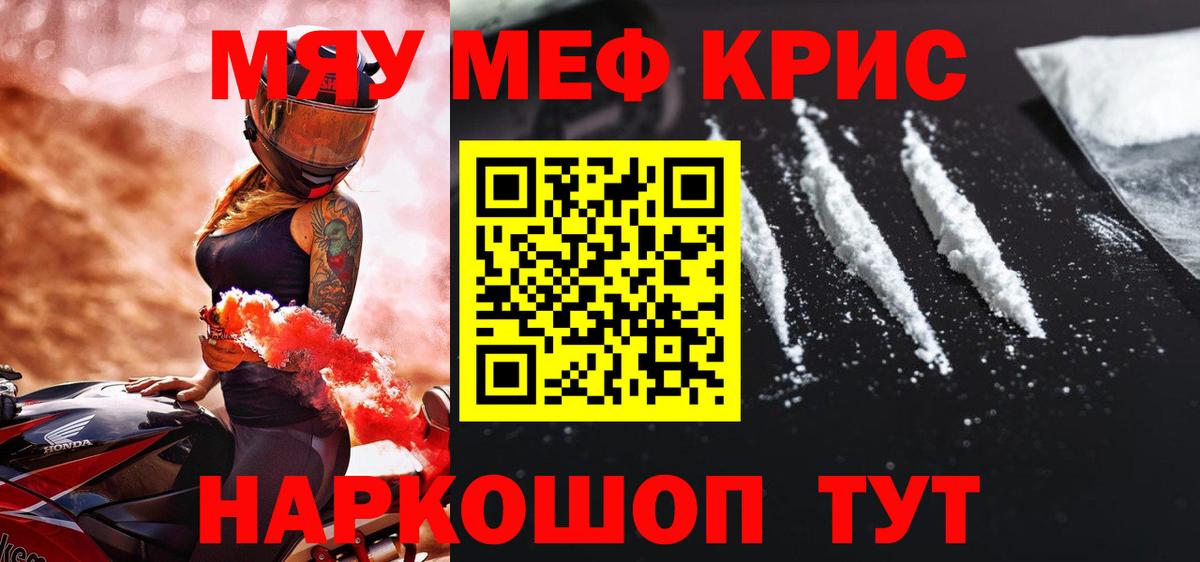 MEGA   МЕФ  МЯУ-МЯУ  Вход с VPN  Глазов  МЕФ VHQ  Мефедрон мука 