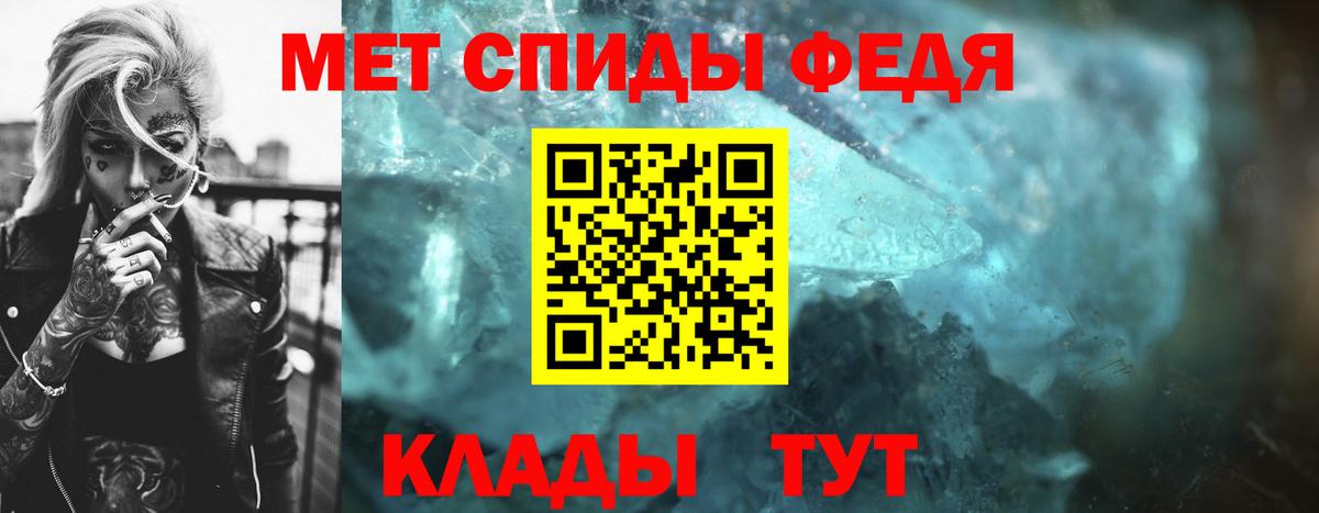 МЕТАМФЕТАМИН Декстрометамфетамин 99.9% Глазов