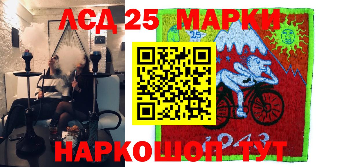 Марки 25I-NBOMe 1,5мг  Марки N-bome  Глазов  Вход с VPN  Марки 25I-NBOMe 1,5мг 