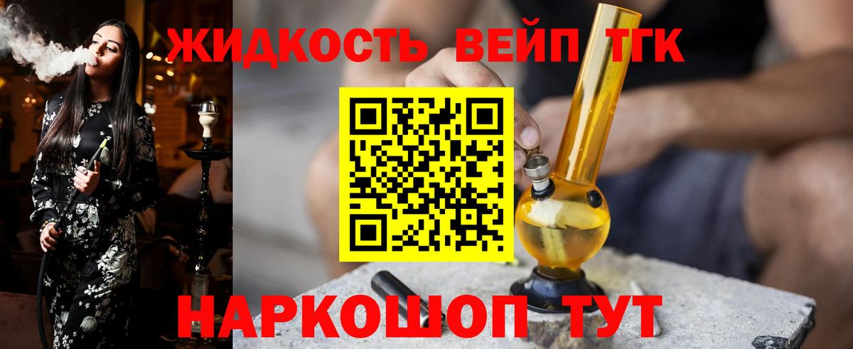 ТГК гашишное масло  ТГК THC oil  Вход с VPN  Глазов 